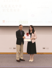 黎志添教授頒發2025年度「陳靜中國歷史教學獎」予劉雯慧老師